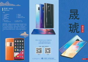 選擇君鑫科技，開啟創業新篇章——晟琥手機與專業計算機系統服務助您成功